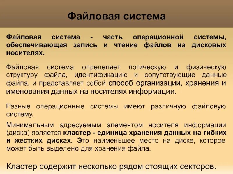 Основные функции файловой системы. Файл идентификации. Маршрут путь к файлу это. Идентификация и аутентификация разница. Файл идентификации.