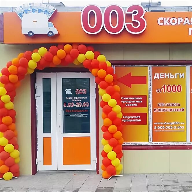 50 лет октября тц. 50 лет октября тц