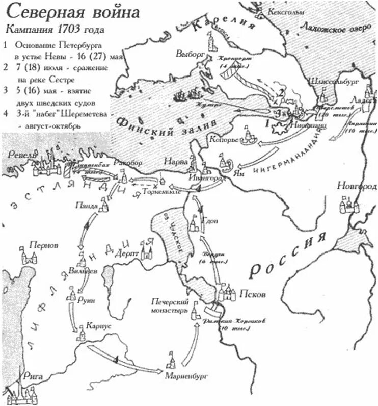 Карта северного похода. Карта Северной войны 1700-1721.