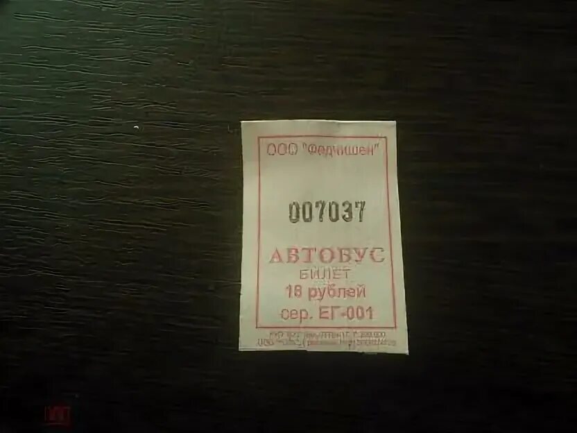 Автобусный билет Севастополь. Фото Автобусный билет Севастополь. Сколько билет до севастополя