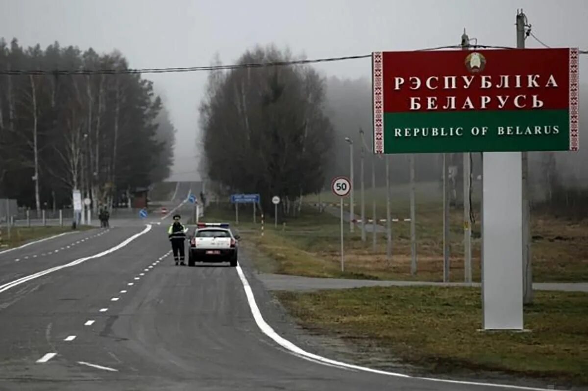 Въезд на территории беларуси. Въезд на территории беларуси. Российско-белорусская граница. Въезд на территории беларуси. Въезд на территории беларуси.