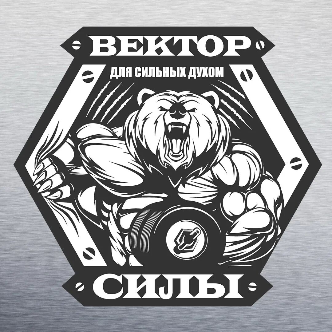 Force vector. Одежда силы. force vector 95.