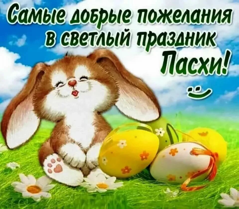 Доброе утро христос воскрес