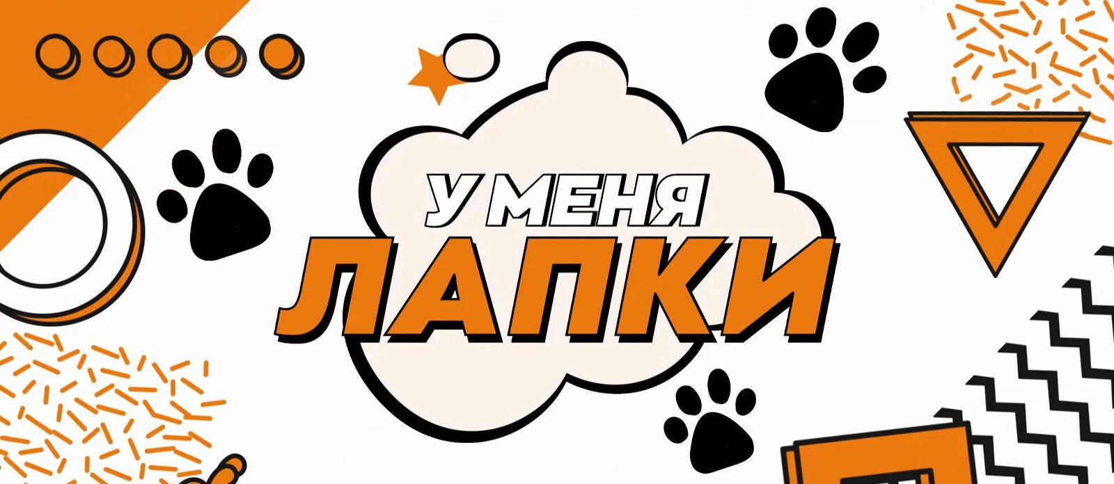 Проездной чехол котик. У меня лапки карусель. У меня лапки карусель. У меня лапки карусель. Канал лапка.