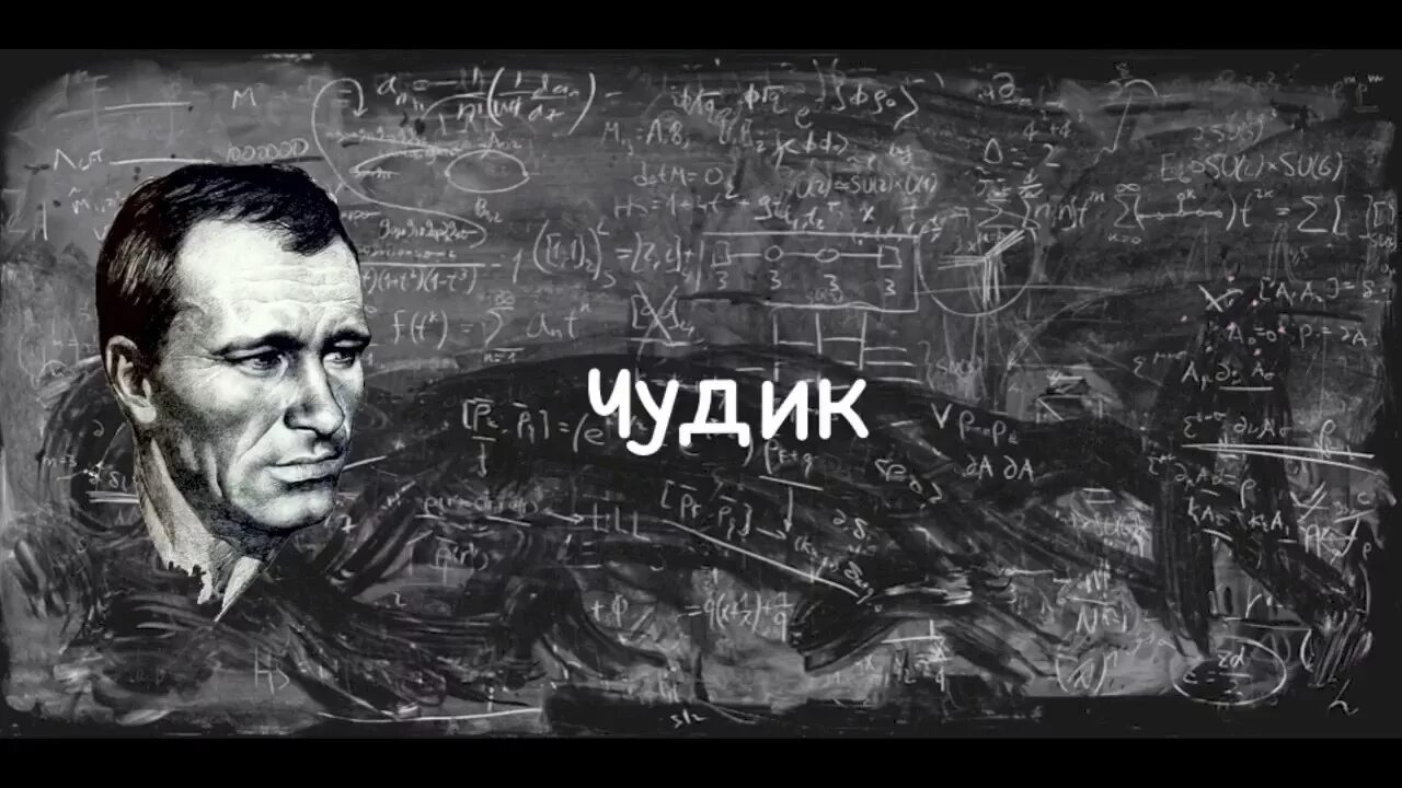 Шукшин срезал. В воскресенье мать старушка. Иллюстрация к рассказу срезал Шукшина. Чудик Шукшин. Чудик слушать аудиокнигу