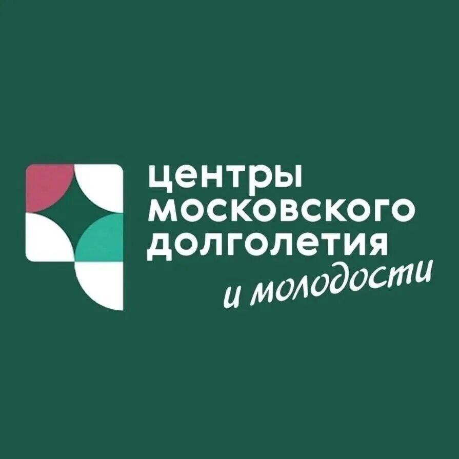 Цмд долголетие. Центр Московского долголетия Восточное Дегунино. Центры Московского долголетия в Москве логотип. Долголетие логотип. Центр Московского долголетия и молодости логотип.