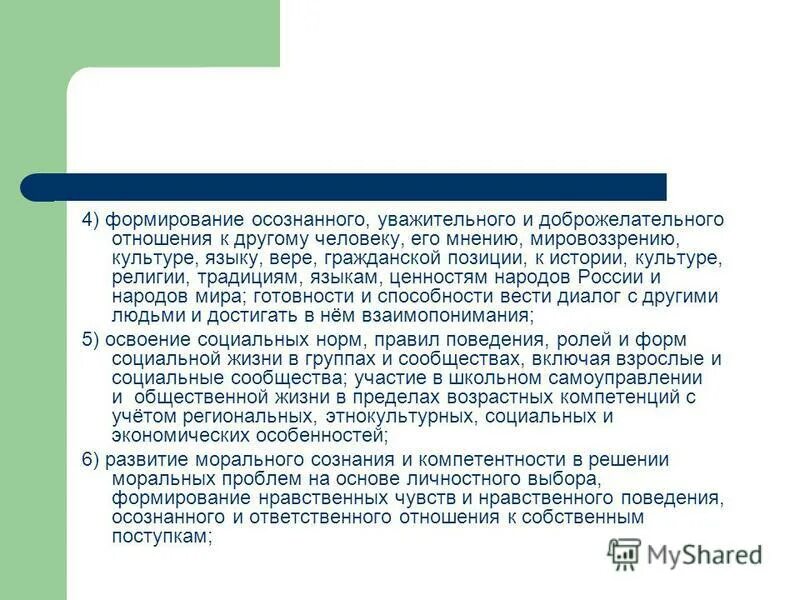 Цели военно политического информирования. Нужен на работу заместитель директора школы по воспитательной работе. Задачи, предполагающие сложные мыслительные операции. Правовые основы воспитательной работы. Правовые основы воспитательной работы.