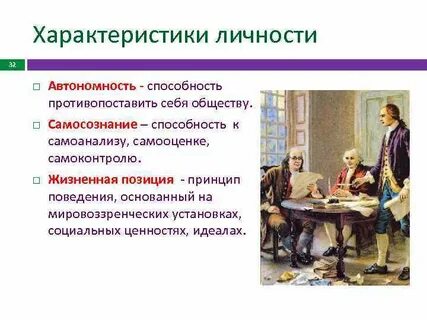 Личность основать