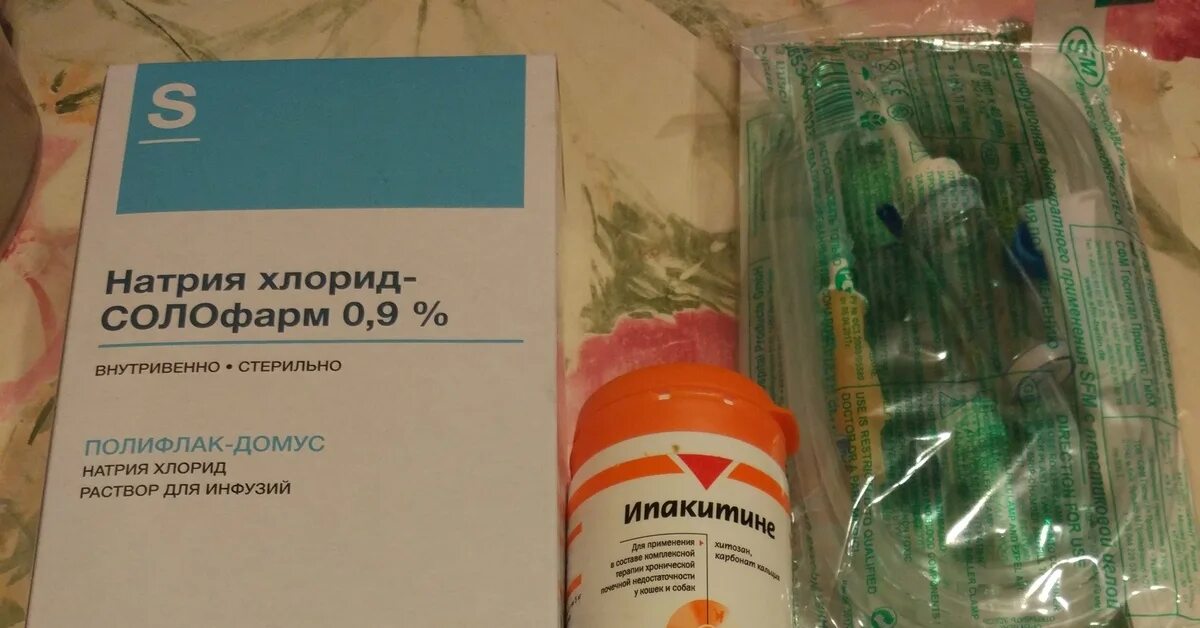Капельница при хпн. Лекарства при хпн у кошек. ампулы для почек для кошек. лекарство для почек котам. лекарство для котов при почечной недостаточности.