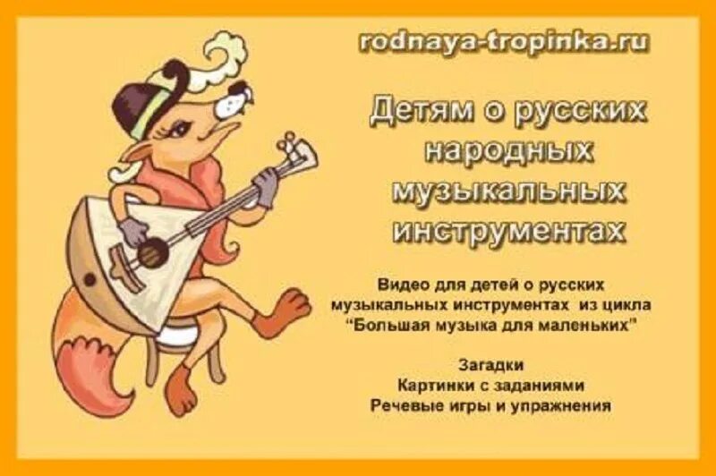 Сказки где есть музыкальные инструменты