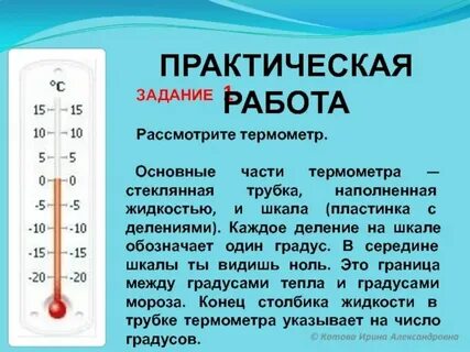 27 градус температура гелий