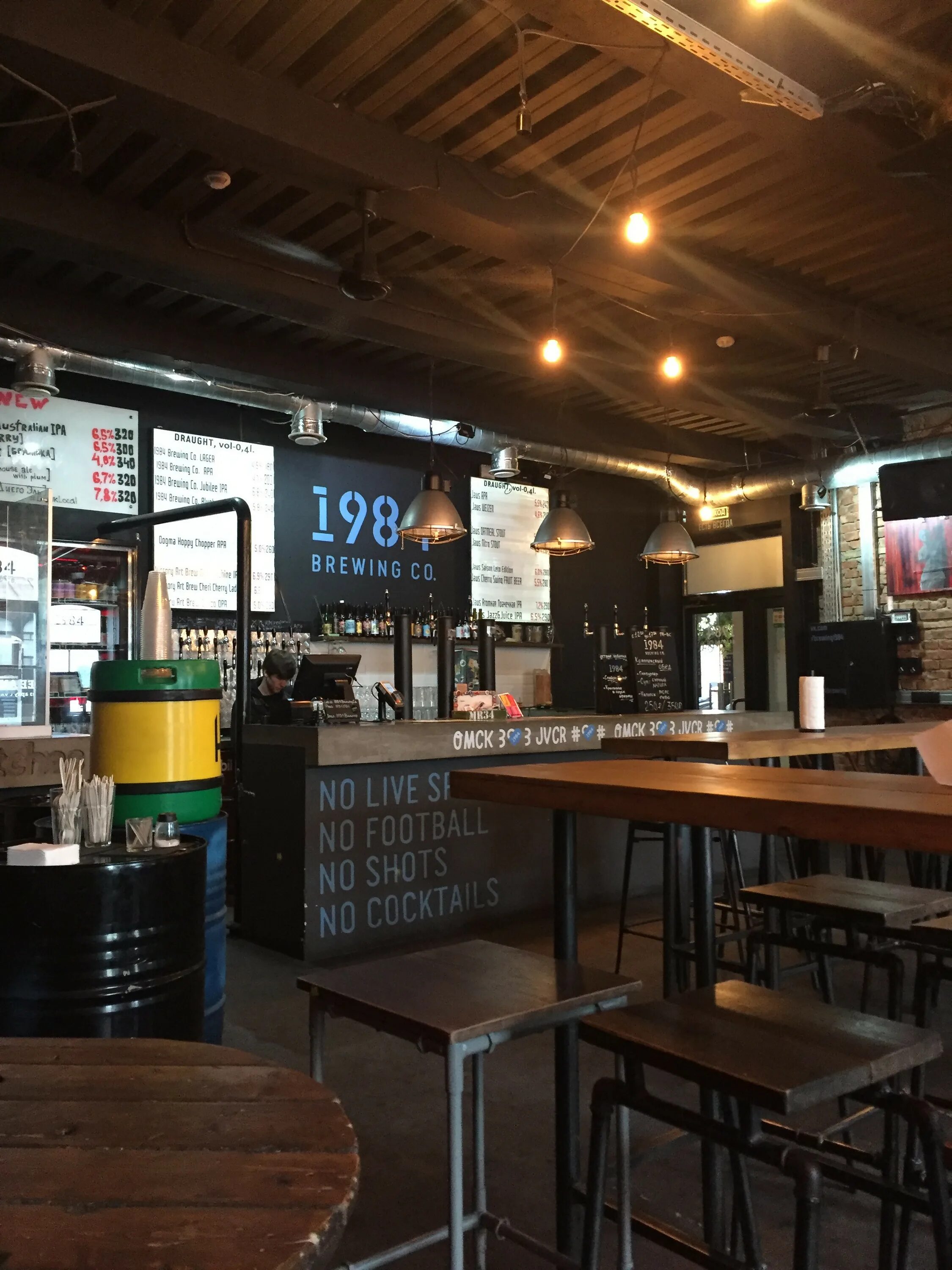 1984 Brewing co. - ул. Ленина, 13А