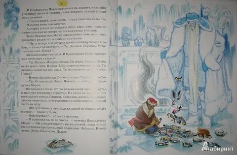 Сказка шварца 2 брата