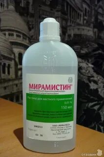 Мирамистин можно ли полоскать