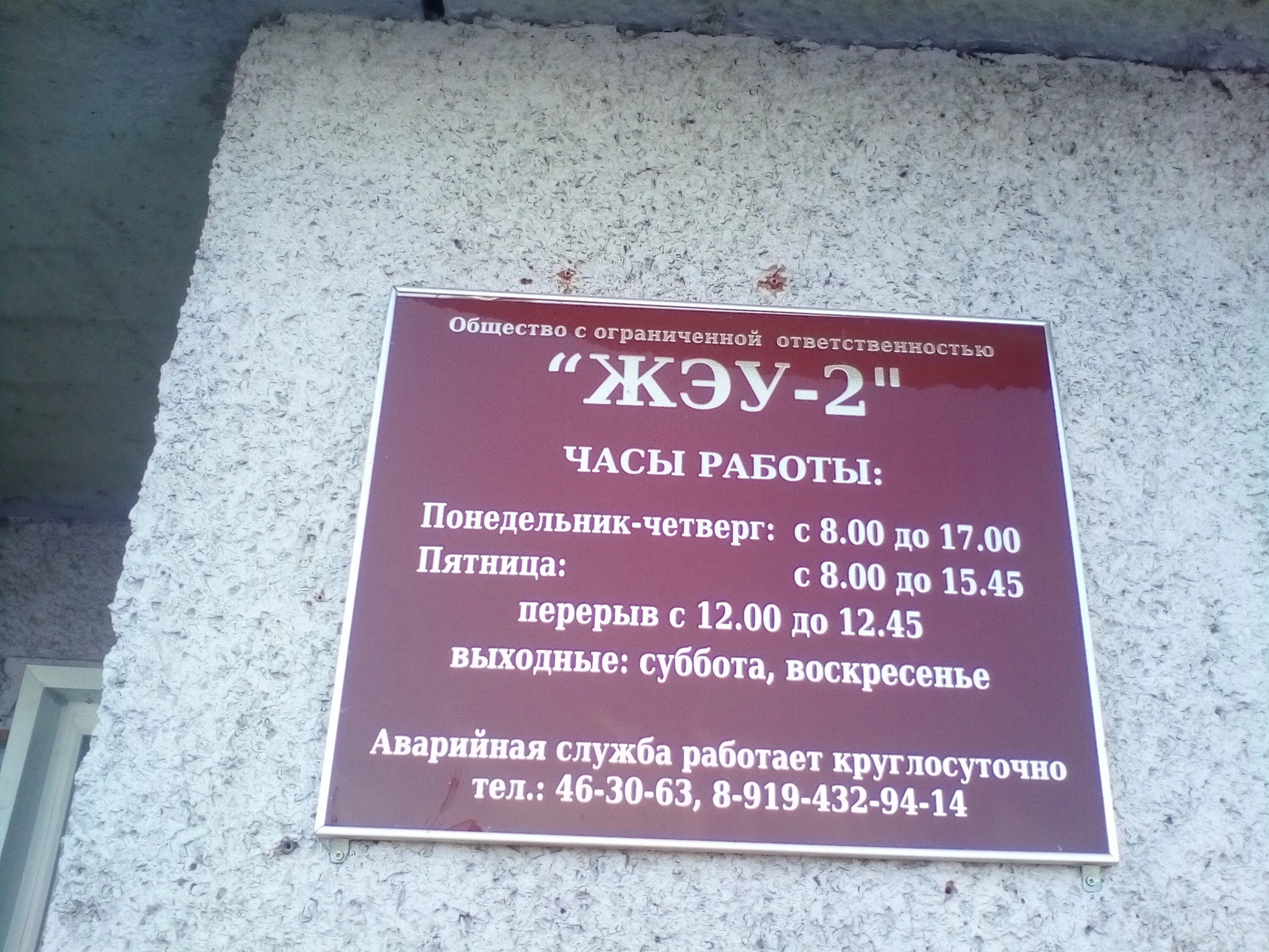 управляющая компания старый оскол. управляющая компания агат. работники ук. жэу 4. управляющая компания 3 жэу.