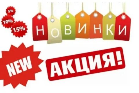 Акция выгода