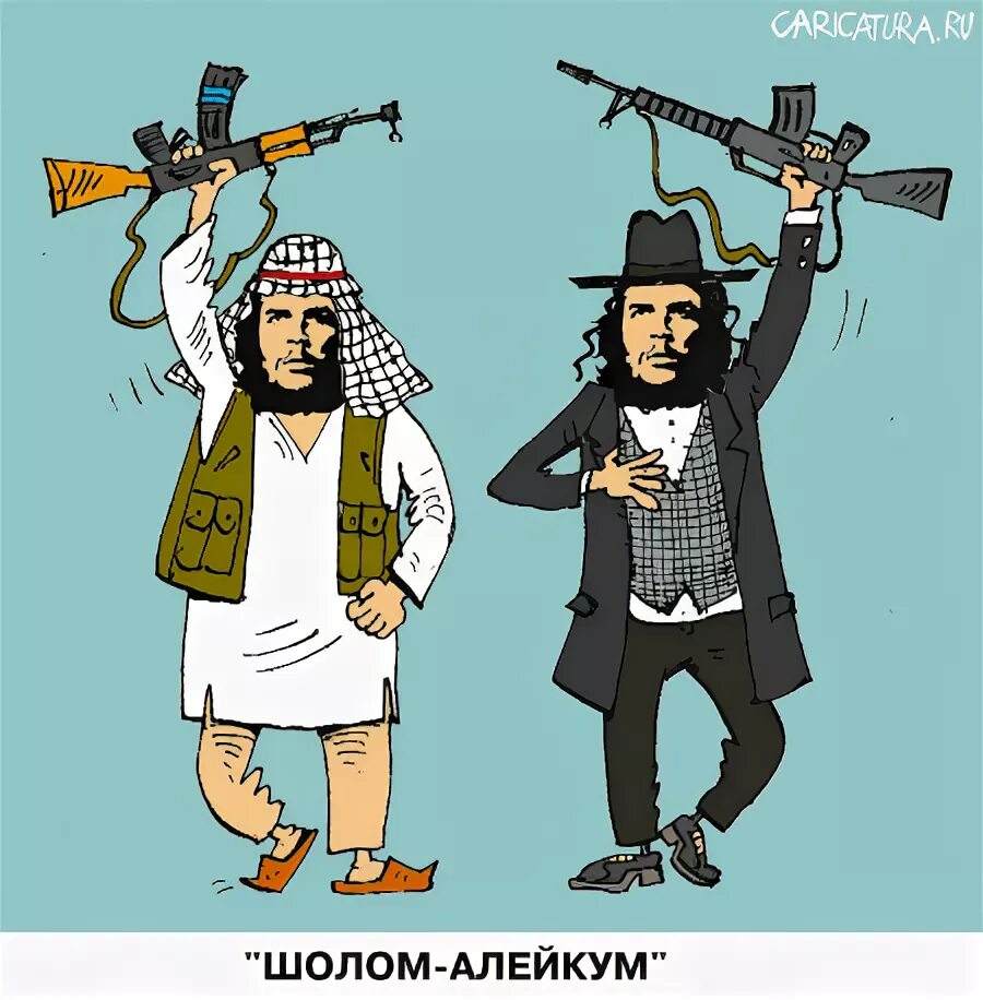Карикатуры на израильтян и арабов. Еврей карикатура. Иудей карикатура. Араб карикатура. Слава еврей