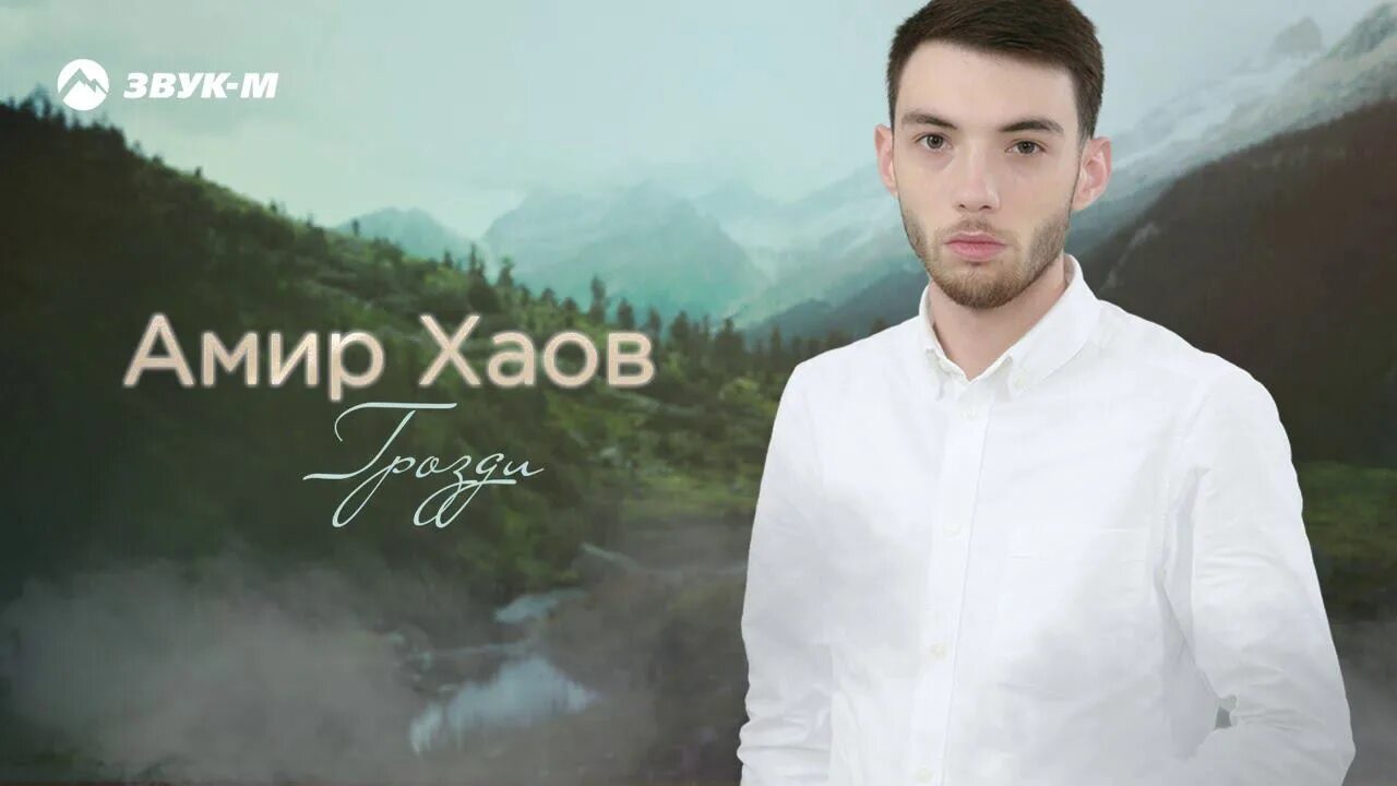 Ubaydullayev. Песня зараза. Ингушский трек. Амир темур портрет. Песня про амиру.