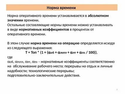 Показатели оперативного уровня