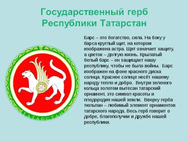 Рт значение