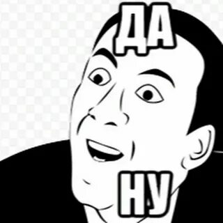 Да ну вылитый я некийты