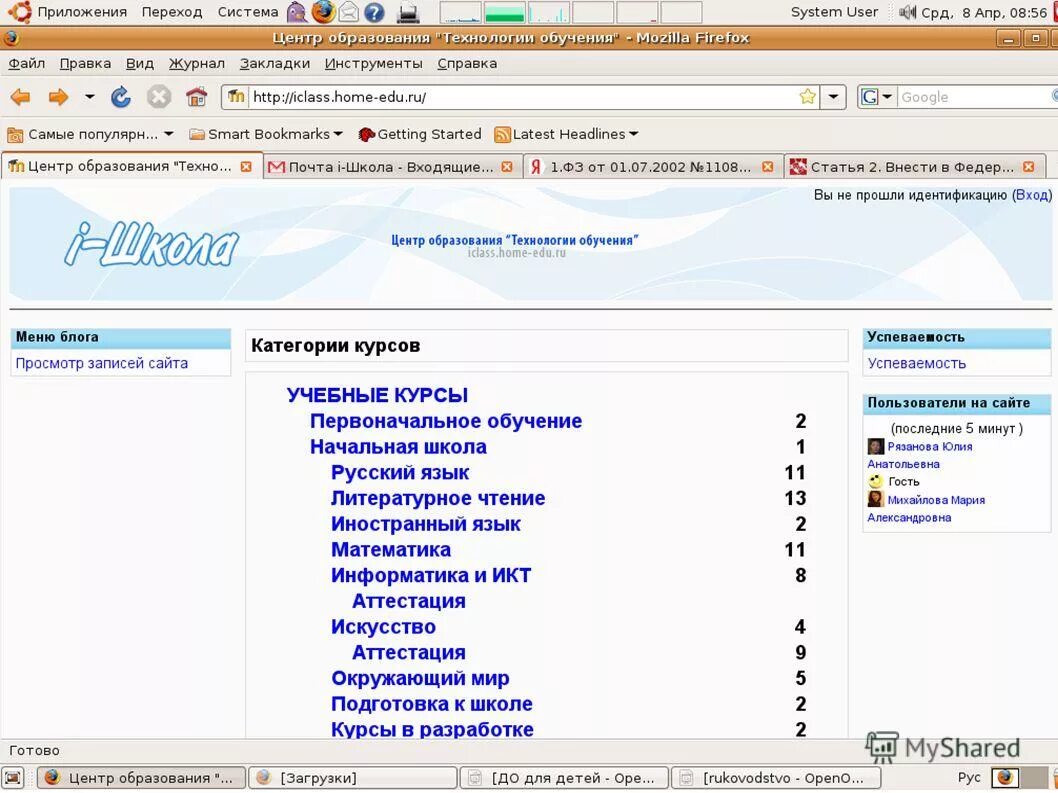 Mail образовательных учреждений. фгос спо 2022 года. Email с доменом учебного заведения что это. Mail образовательных учреждений.