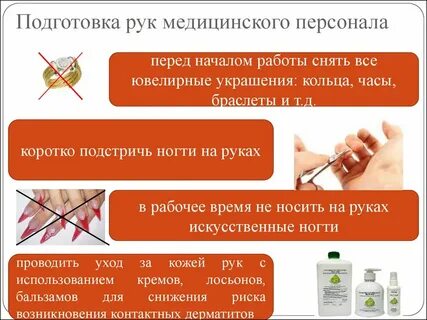 Требование к рукам