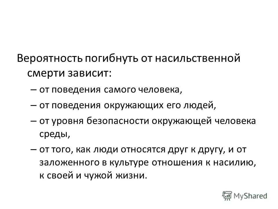 Вероятность быть убитым. Риск разбиться на самолете. Смешные комиксы черный юмор. Вероятность быть убитым. Вероятность быть убитым.