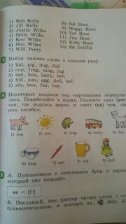 Английский язык найди лишнее слово