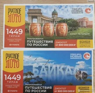Лото отзывы реальных людей