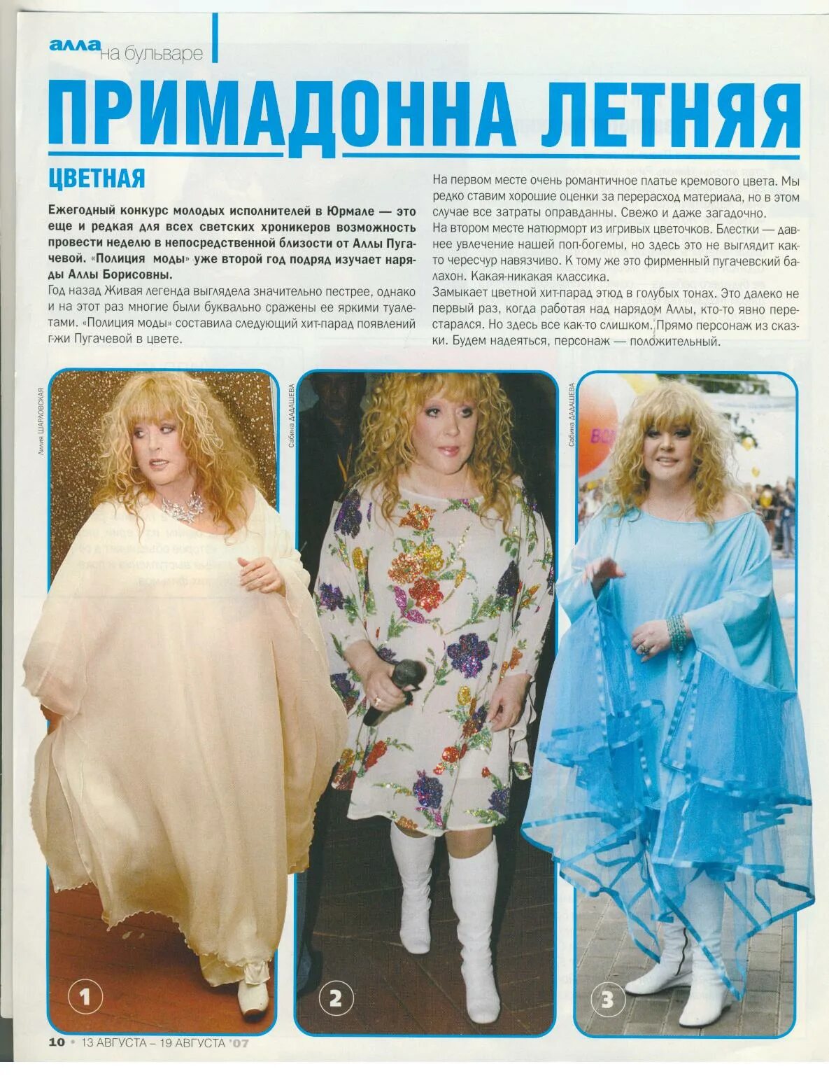 примадонна происхождение слова. юлия самойлова и алла пугачева. лариса долина 1999. елена чарквиани с цветами. юлия самойлова и пугачева.