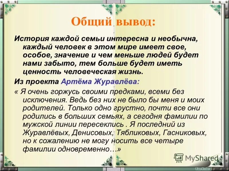 рассказ каждый день