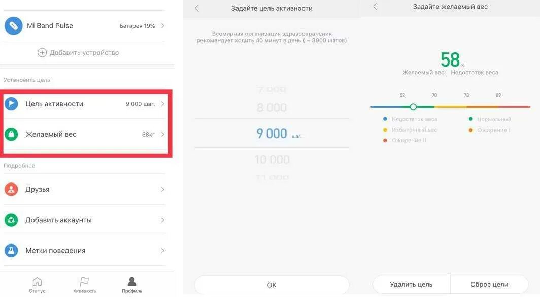 Как подключить браслет через приложение. Xiaomi mi band 5 подключить к телефону. приложение xiaomi 5 на фитнес браслета. подключить ми бэнд 5 к телефону. подключить телефон к браслету mi band 5.