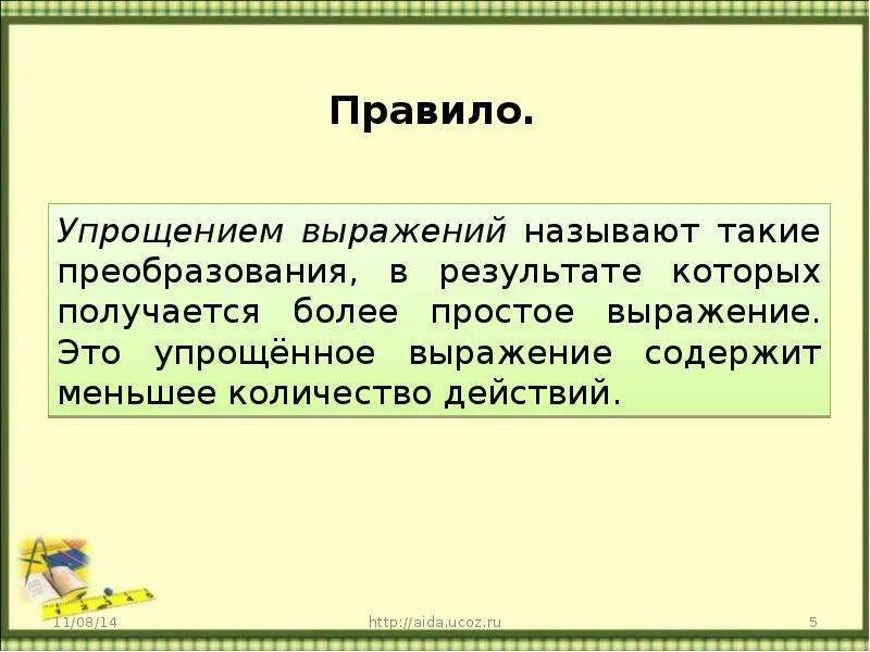 Выражение 5 3 называют