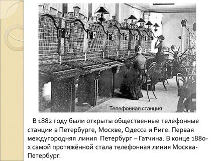 Телефонная станция 10 букв