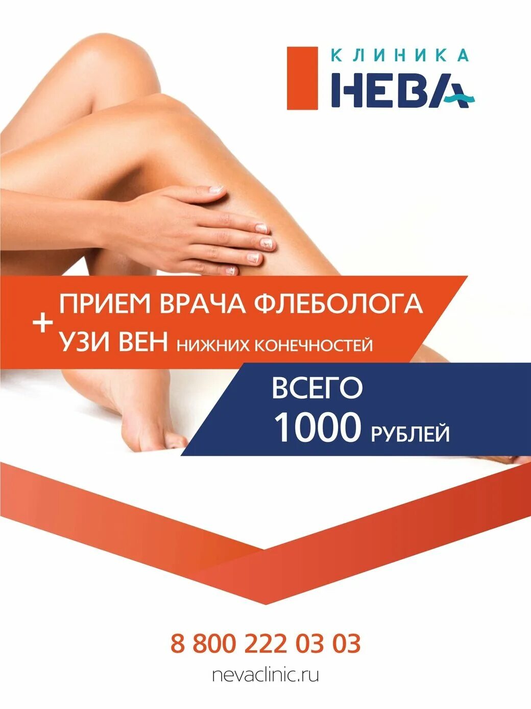 Центр флебологии киров отзывы