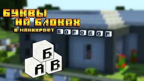 Block на русском