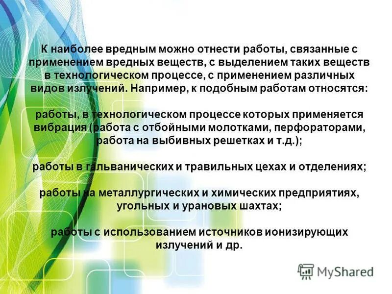 самые опасные профессии. список самых опасных профессий. наиболее вредные работы. экстремальные профессии. буклет на тему вредные достижения цивилизации.