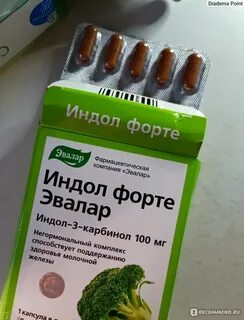 Капсулы индол форте