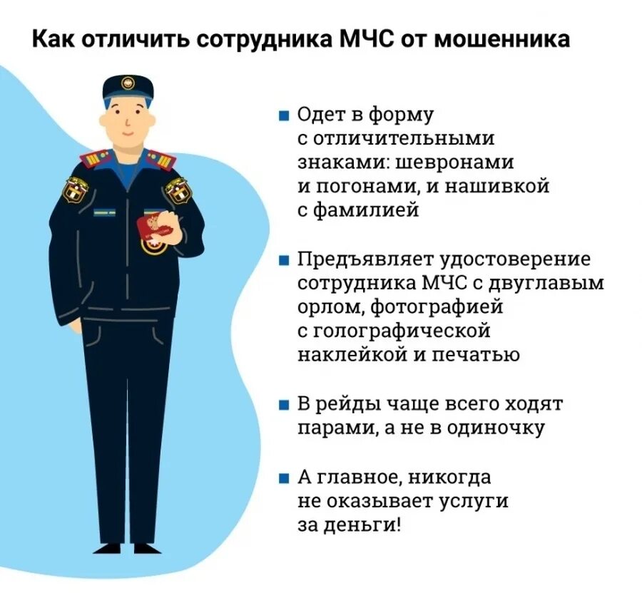 Какими качествами обладает спасатель