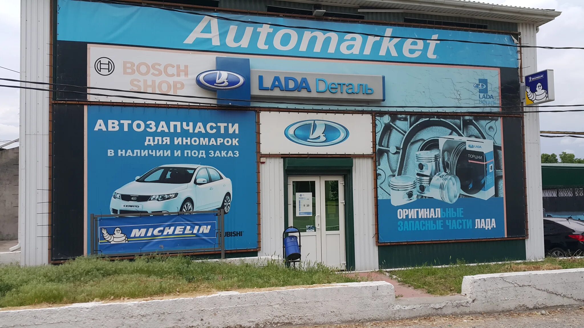 LADA Dеталь ждет ребрендинг