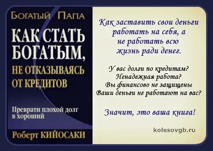 Как работают деньги. Заставь деньги работать на себя. заставьте деньги работать. как заставить деньги работать. как заставить деньги работать на себя.