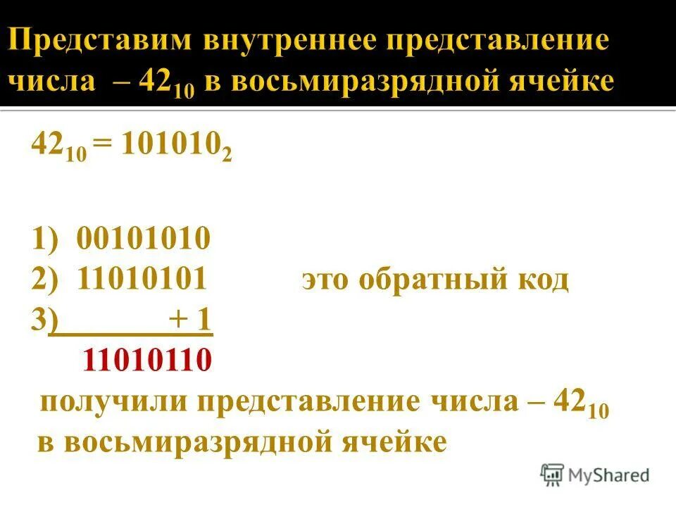 Восьмиразрядная кодировка. Восьмиразрядная кодировка