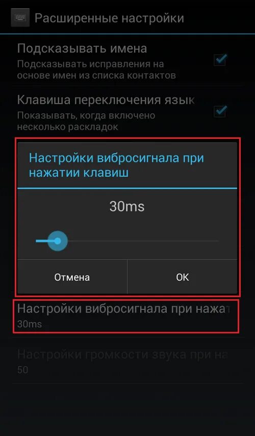 Вибрация на телефоне samsung. Вибрация при нажатии кнопок самсунг. Как выключить вибрацию на клавиатуре андроид Samsung. Андроид при нажатии клавиш на телефоне. Вибрация клавиатуры на андроид выключить.