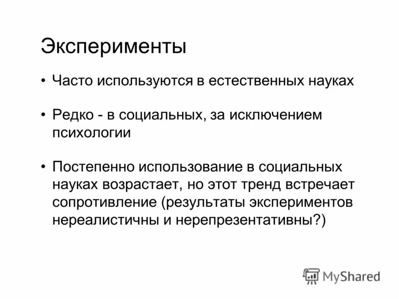 Постепенно использовать. Модель постепенного наращивания. Способы постепенного наращивания нагрузки. Постепенно использовать. Ассортиментная характеристика.