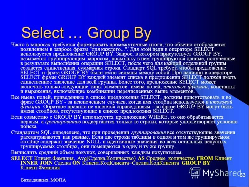 Group предложения. Group предложения. Group предложения. Группировка предложений это. Группировка данных.