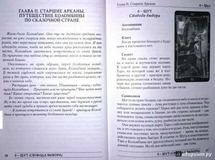 Сорвать отбор для принца демонов