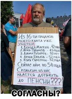 Настоящая правда