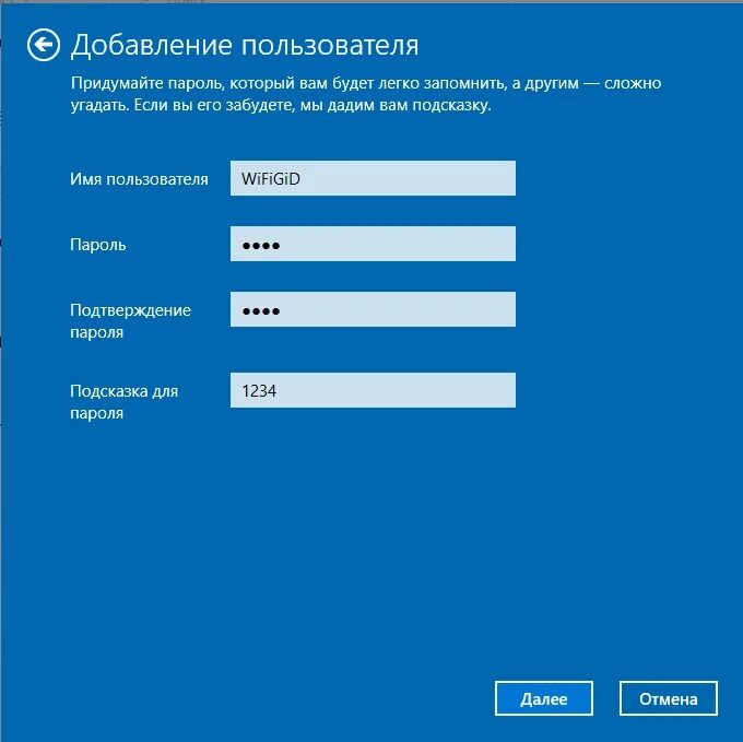 Что такое подсказка для пароля на компьютере. Подсказка о пароле виндовс. Что значит подсказка для пароля. Что значит подсказка для пароля. Красивый пароль на компьютер.