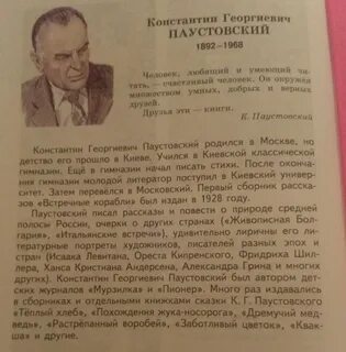 Текст георгиевича